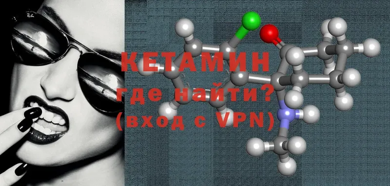 КЕТАМИН ketamine  Отрадная 