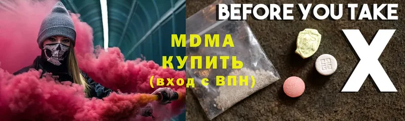 MDMA кристаллы  купить закладку  Отрадная 